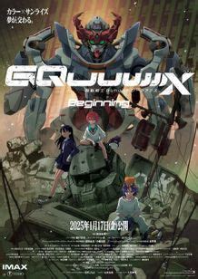 Suit Gundam GQuuuuuuX: Beginning 2025